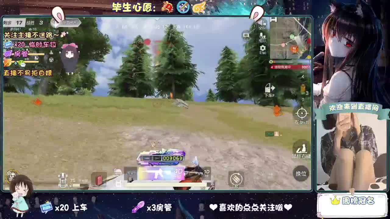 是心动吖 第6段