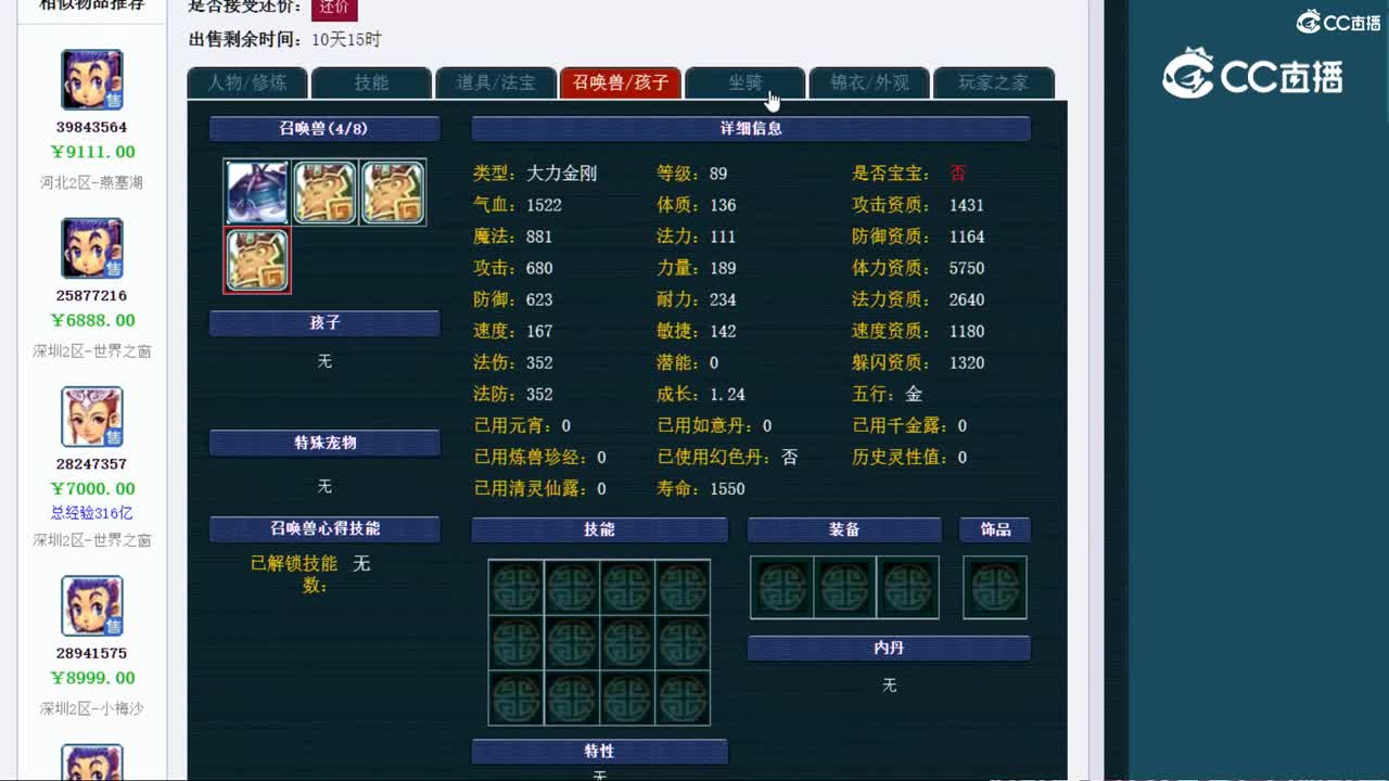 【主播点评】龙宫