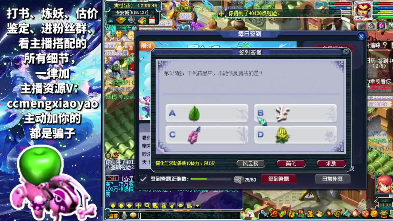测试新门派九黎城和超级泡泡 第1段