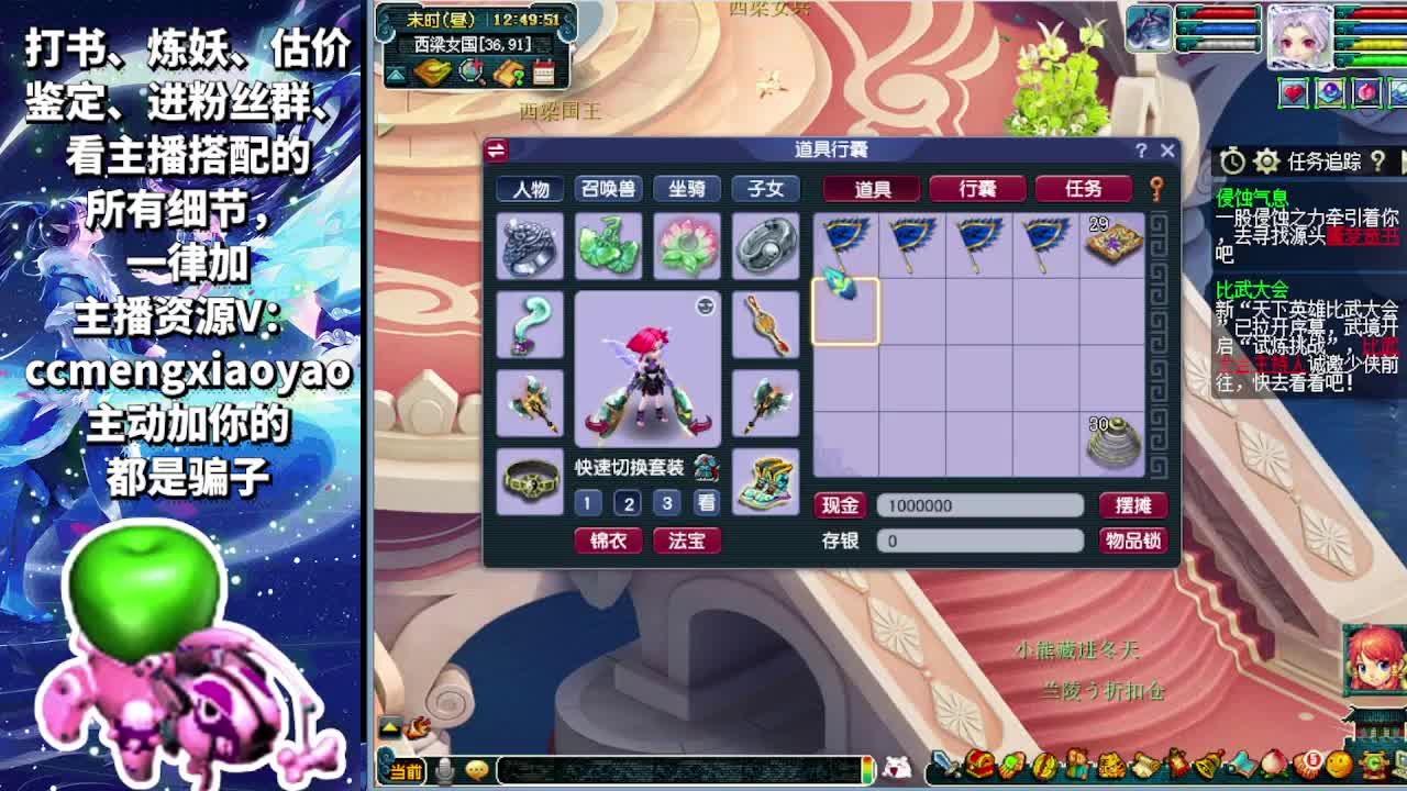 测试新门派九黎城和超级泡泡 第2段