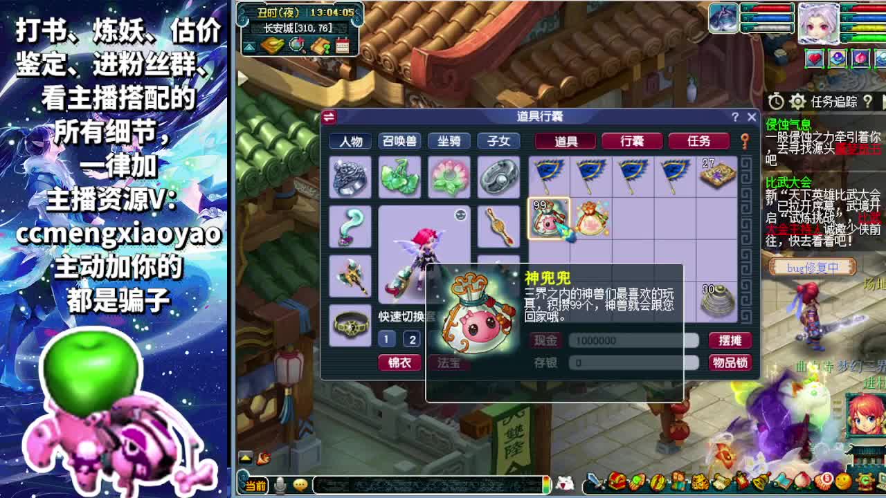 测试新门派九黎城和超级泡泡 第3段