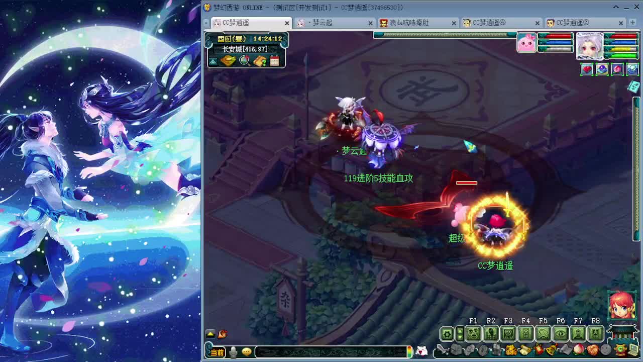 测试新门派九黎城和超级泡泡 第5段