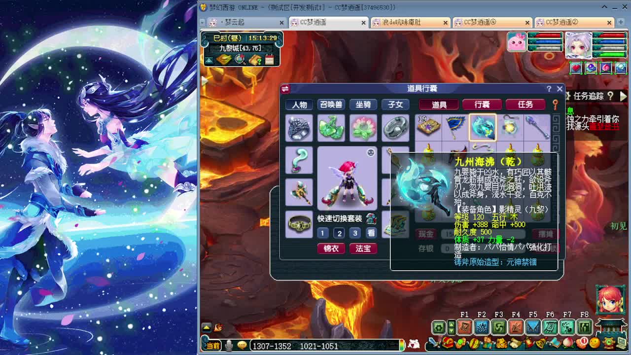 测试新门派九黎城和超级泡泡 第7段