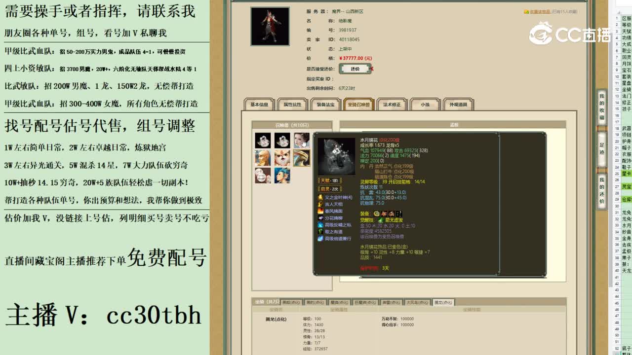 2023-07-12 16-22-16男魔123