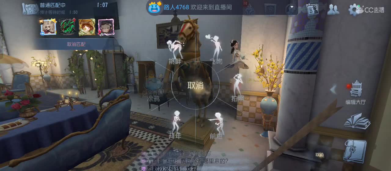 cc皮皮小虾的直播间 第2段