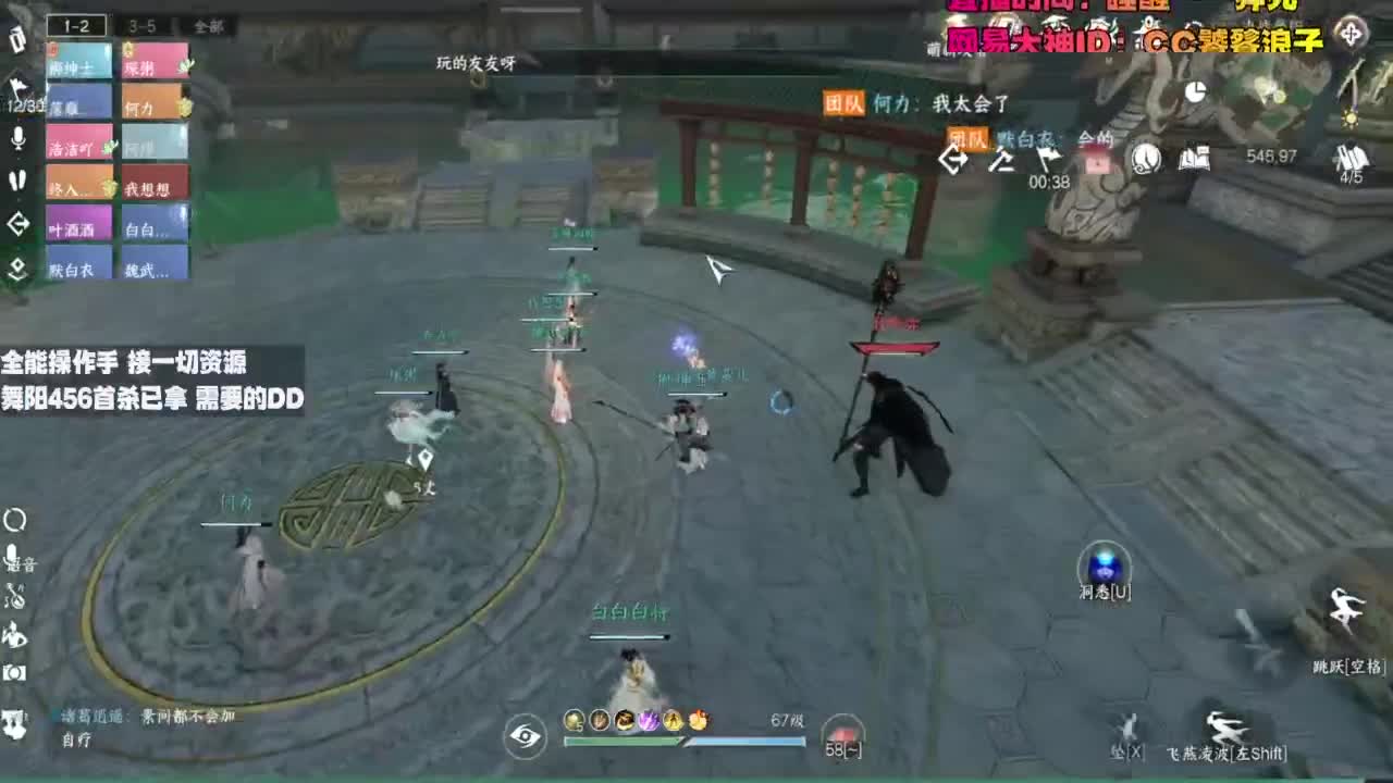 内侧榜一操作手，有问必答 第1段