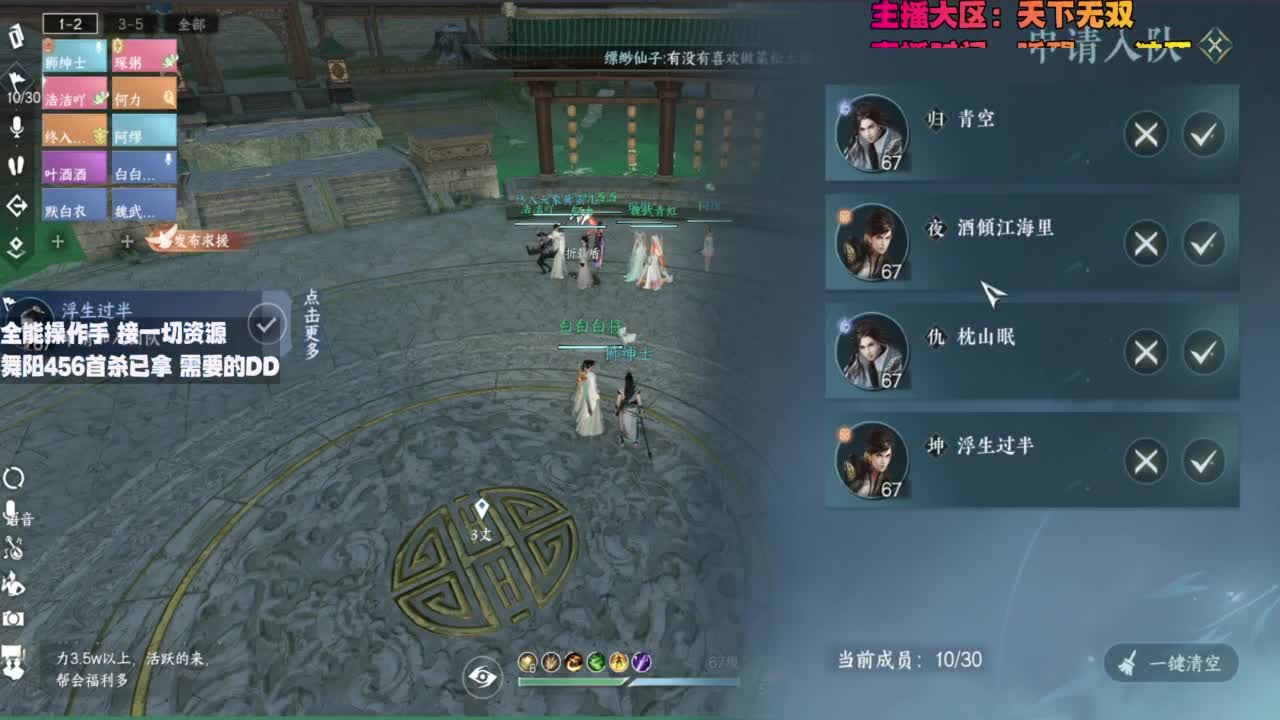 内侧榜一操作手，有问必答 第2段