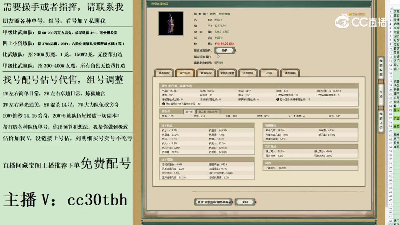 2023-07-12 16-56-04男鬼123