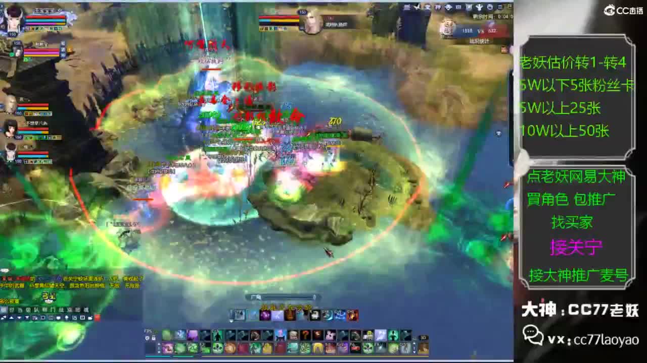 网易大神老妖甄选CBG 第2段