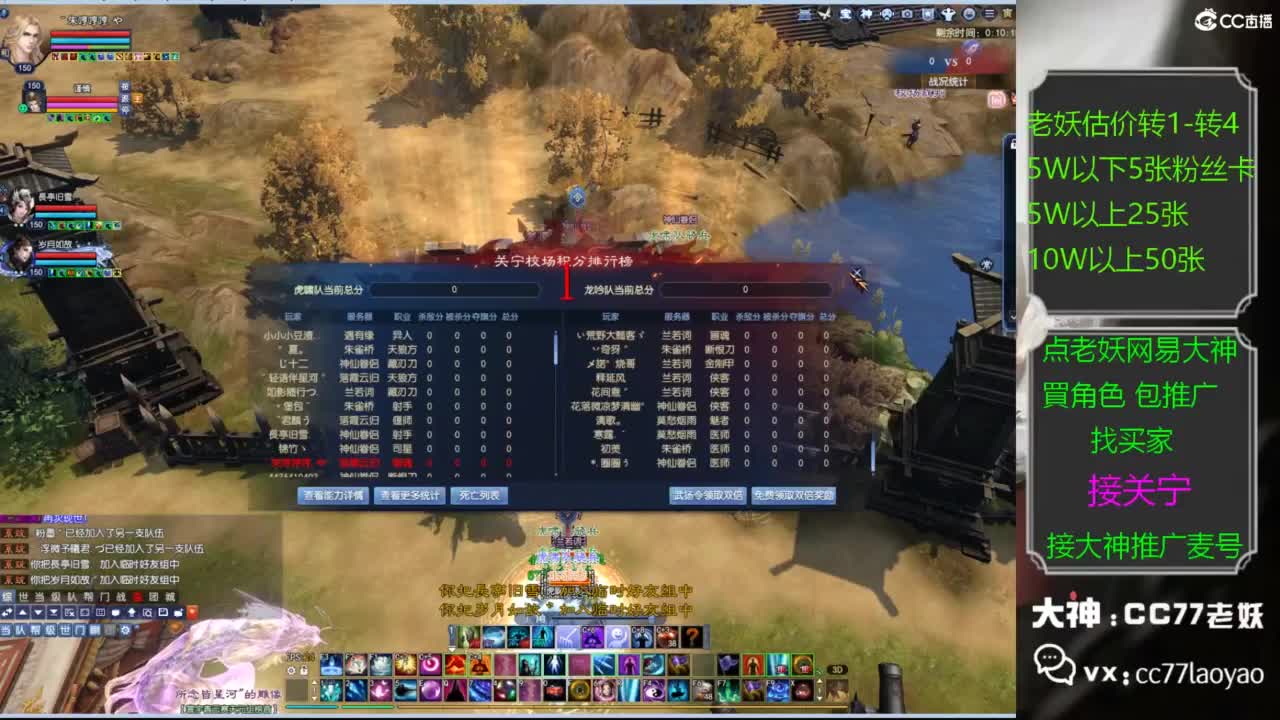 网易大神老妖甄选CBG 第3段