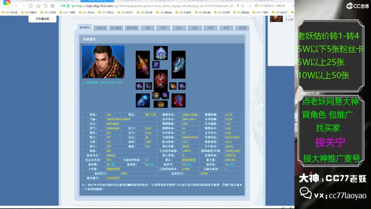 网易大神老妖甄选CBG 第4段