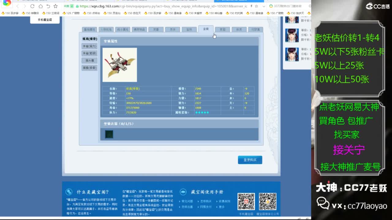 网易大神老妖甄选CBG 第5段