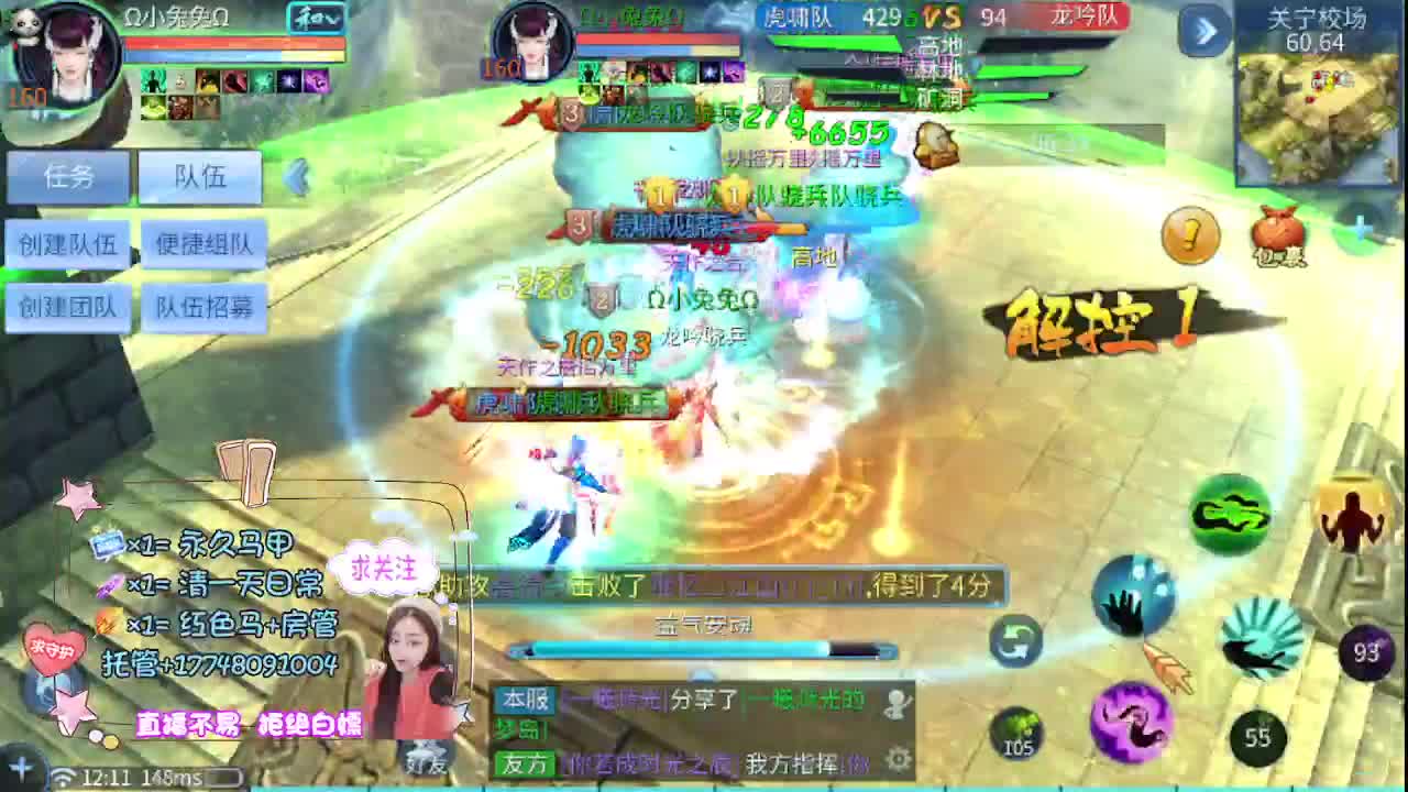 接托管-接资源看直播抽神兽元神 第5段