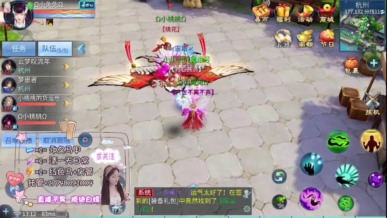 接托管-接资源看直播抽神兽元神 第7段