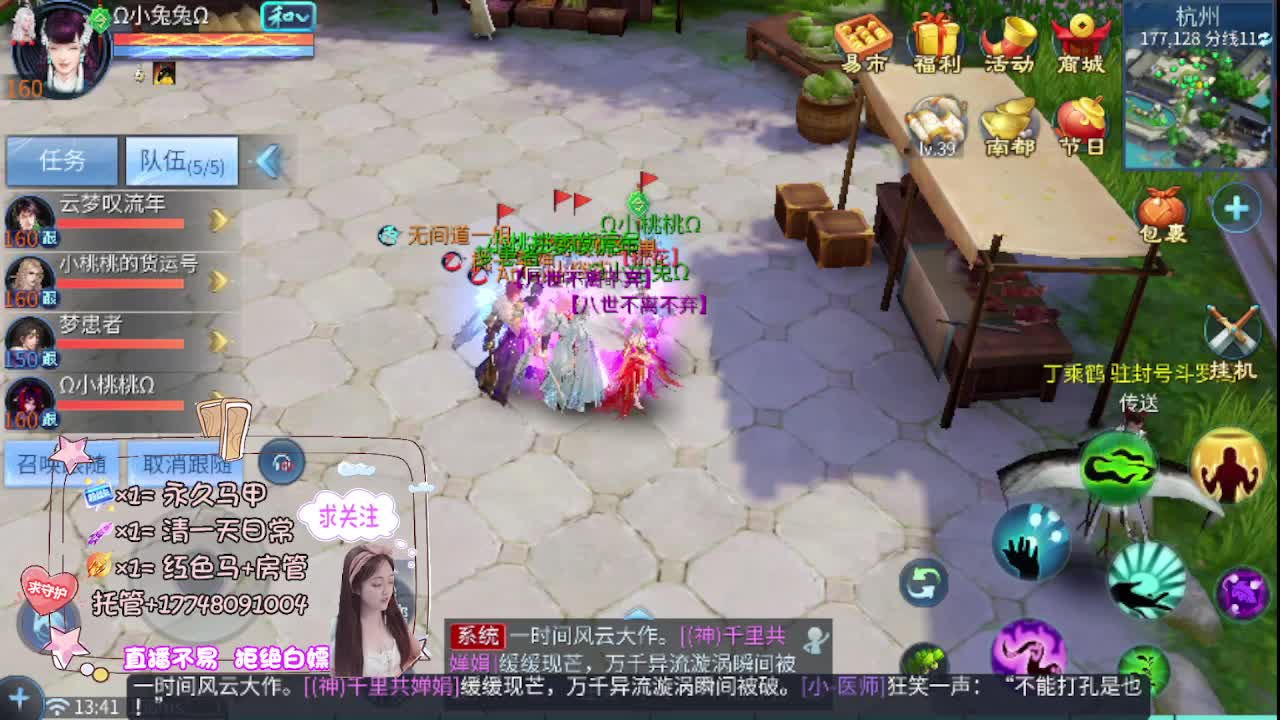 接托管-接资源看直播抽神兽元神 第8段