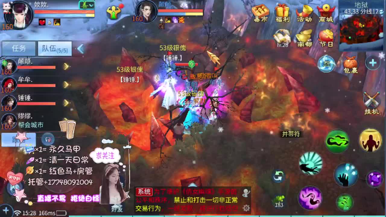 接托管-接资源看直播抽神兽元神 第12段