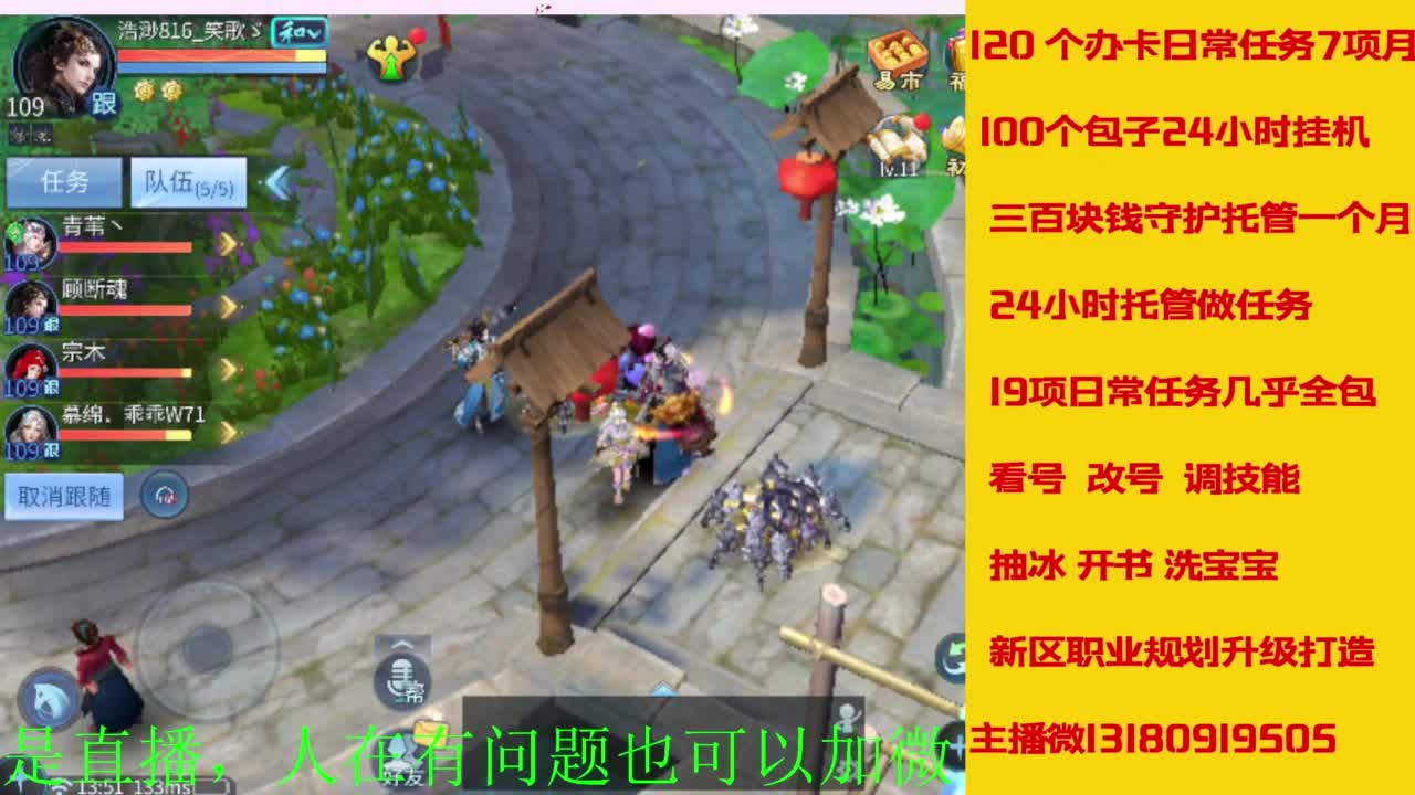 接全天带队，接托管卡龙欢迎滴滴 第1段