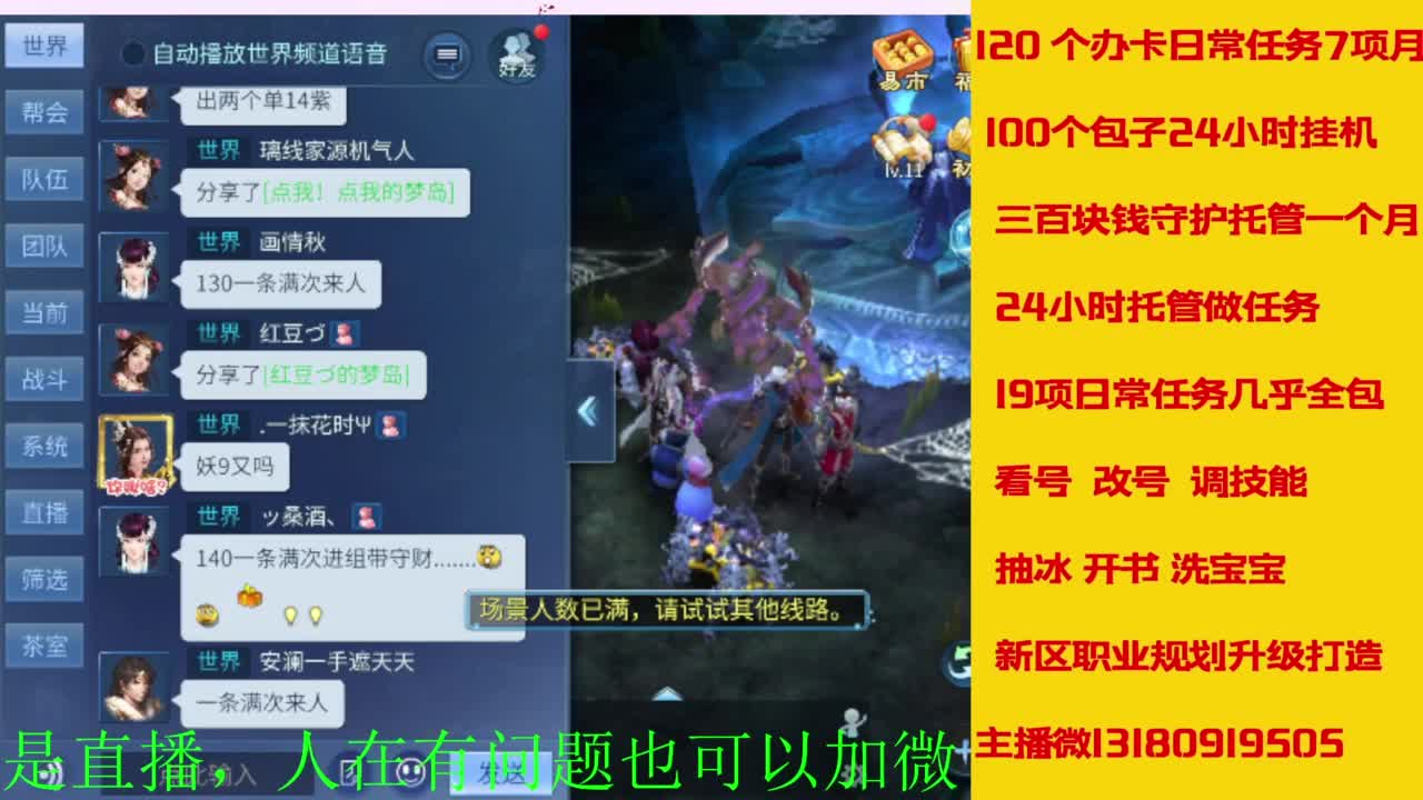 接全天带队，接托管卡龙欢迎滴滴 第2段