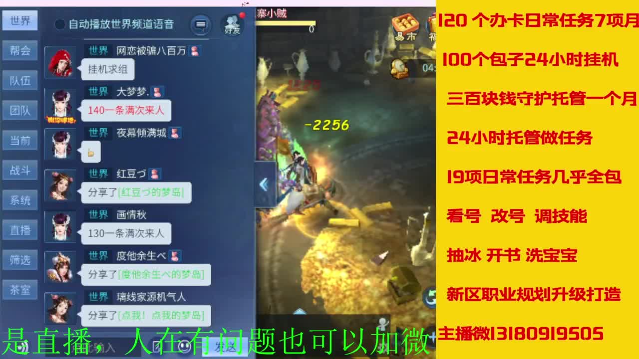 接全天带队，接托管卡龙欢迎滴滴 第3段