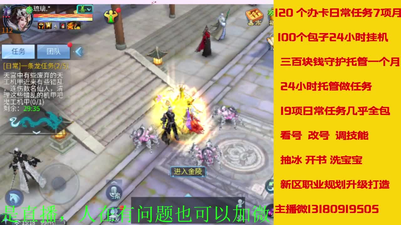 接全天带队，接托管卡龙欢迎滴滴 第4段