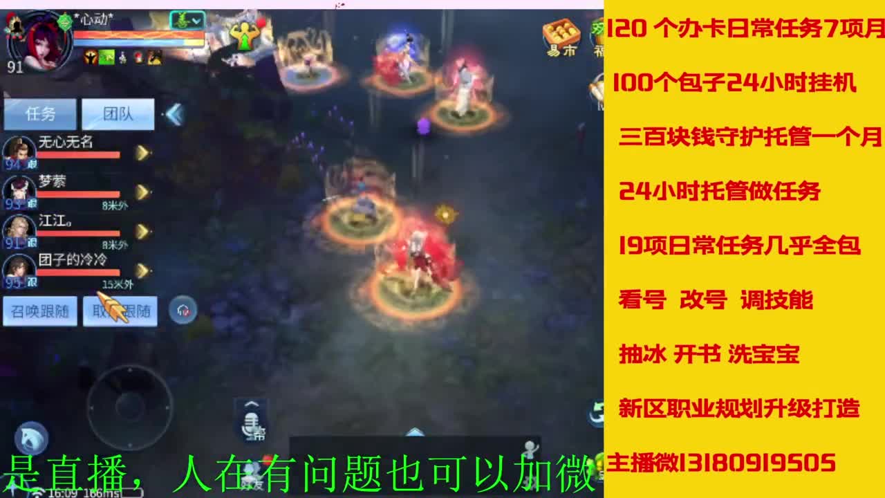 接全天带队，接托管卡龙欢迎滴滴 第5段