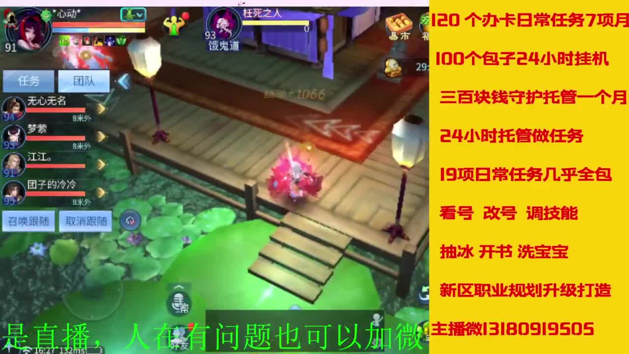 接全天带队，接托管卡龙欢迎滴滴 第6段