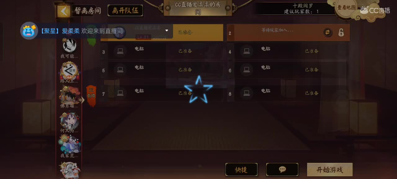 先礼后兵 第2段