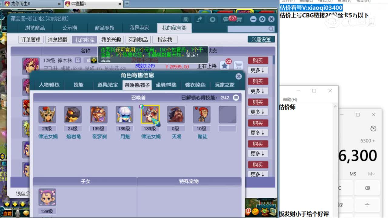 【主播点评】神木林