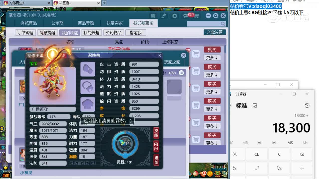 【主播点评】大唐官府