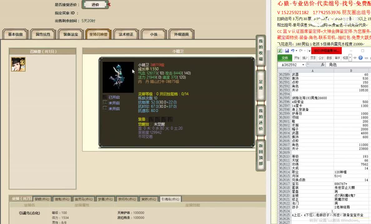 剑烛沧海193男鬼26600
