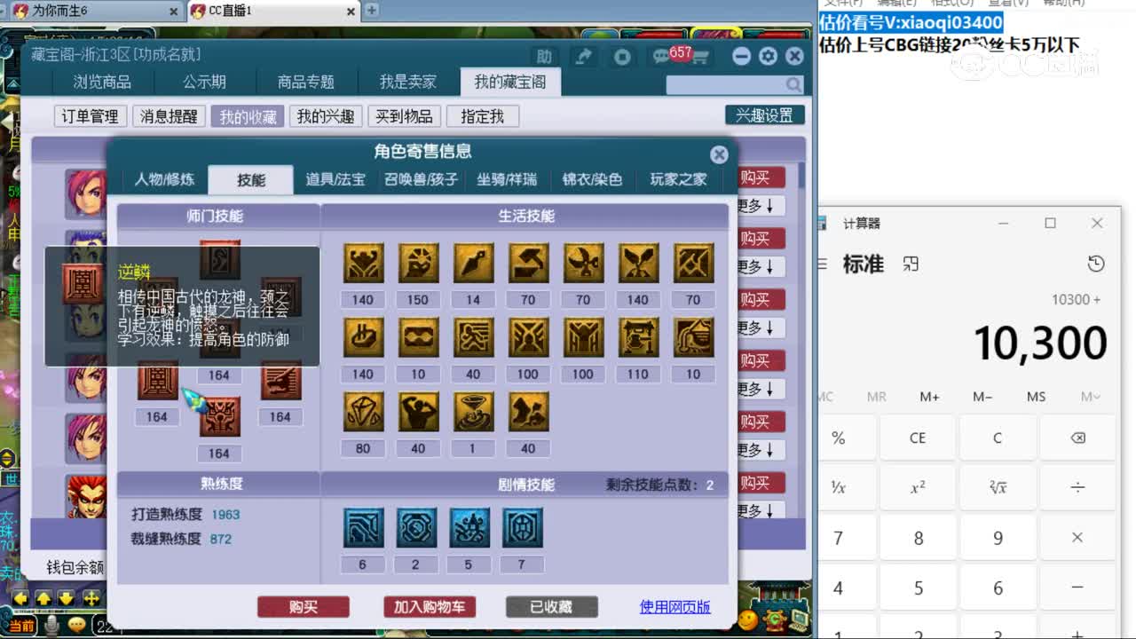 【主播点评】龙宫