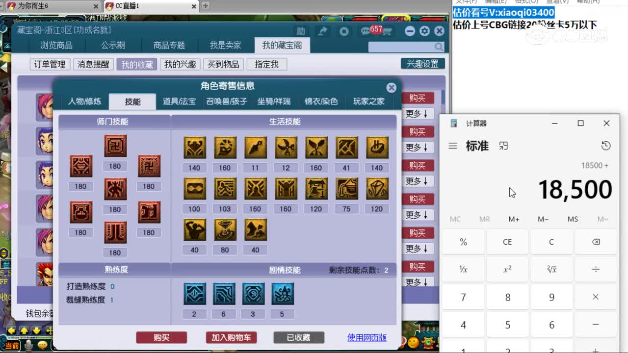 【主播点评】化生寺