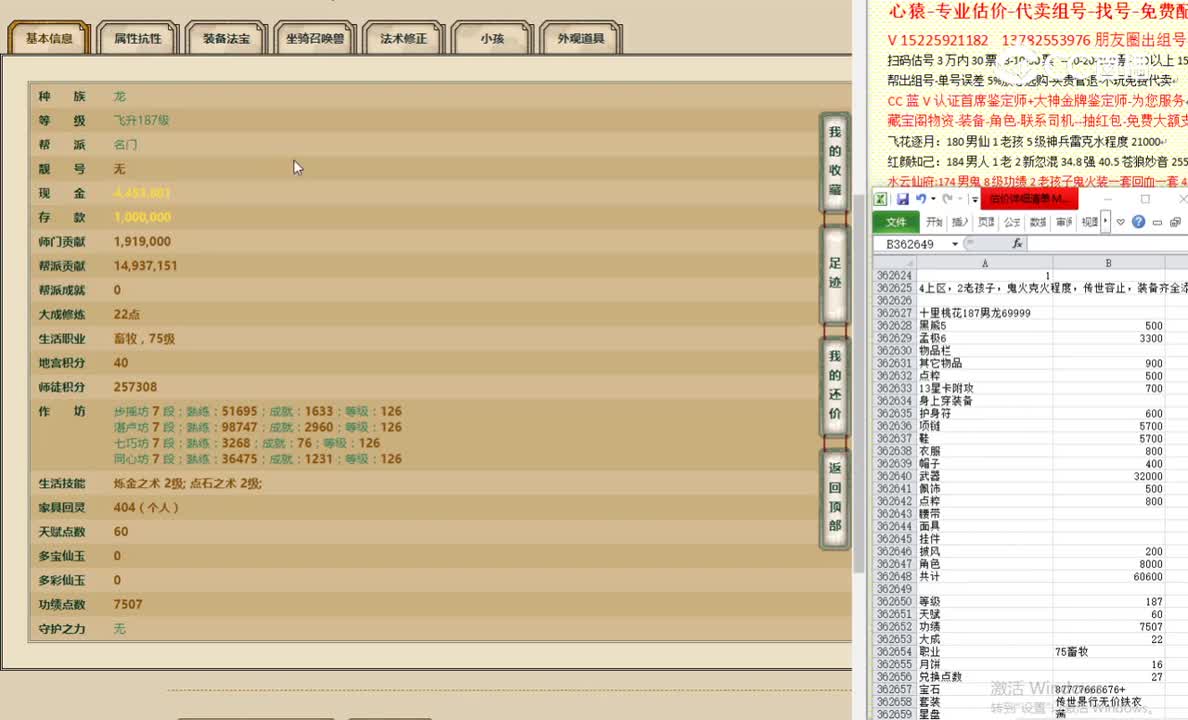 十里桃花187男龙69999