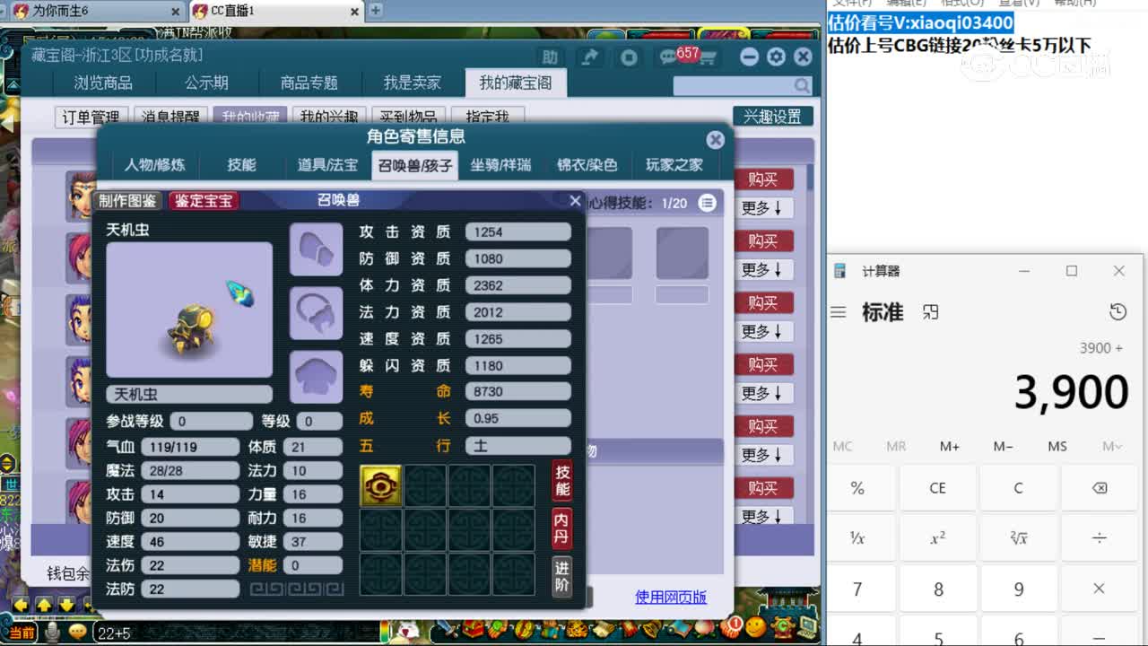 【主播点评】方寸山