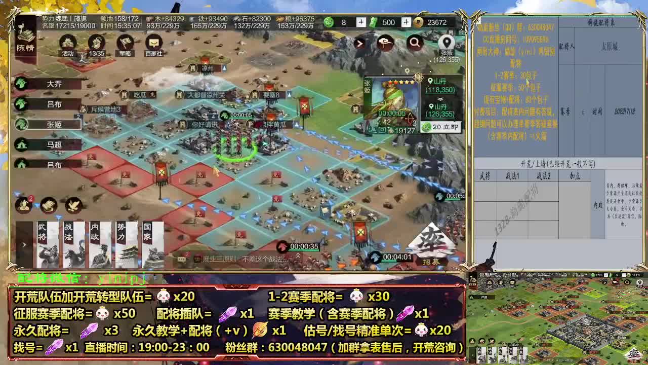 细节配将师在线配将，开荒稳健 第3段