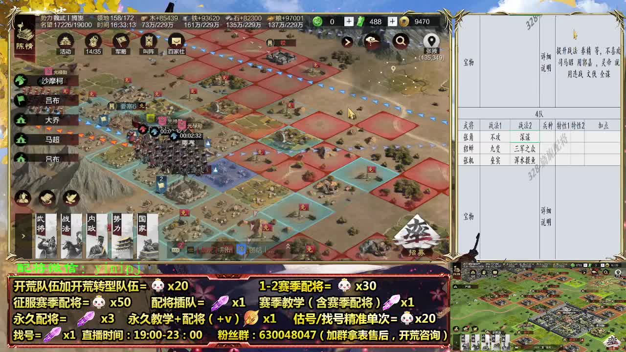 细节配将师在线配将，开荒稳健 第5段