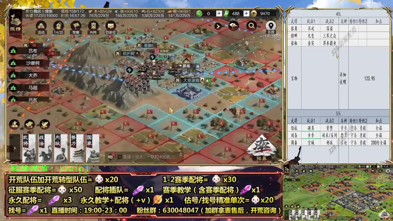 细节配将师在线配将，开荒稳健 第6段