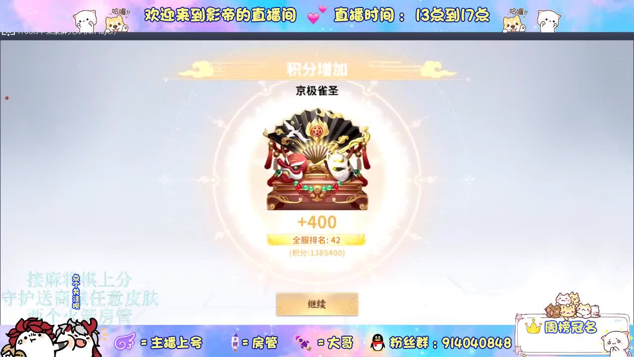 麻将棋无敌巫看了就会 第3段
