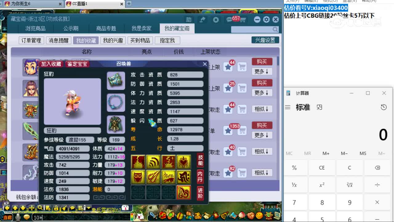 【主播点评】狂豹