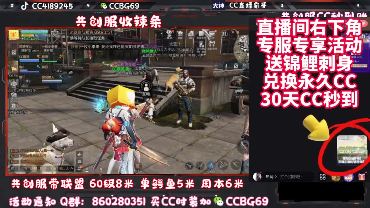 共创服带联盟 第1段