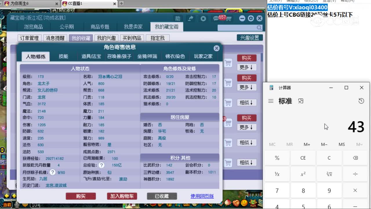 【主播点评】龙宫