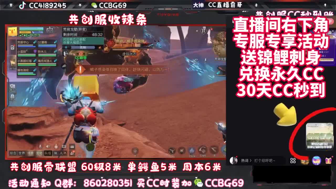 共创服带联盟 第2段
