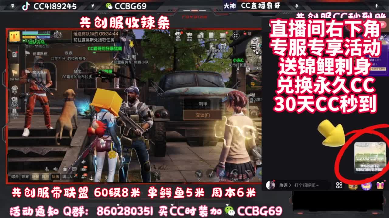 共创服带联盟 第3段