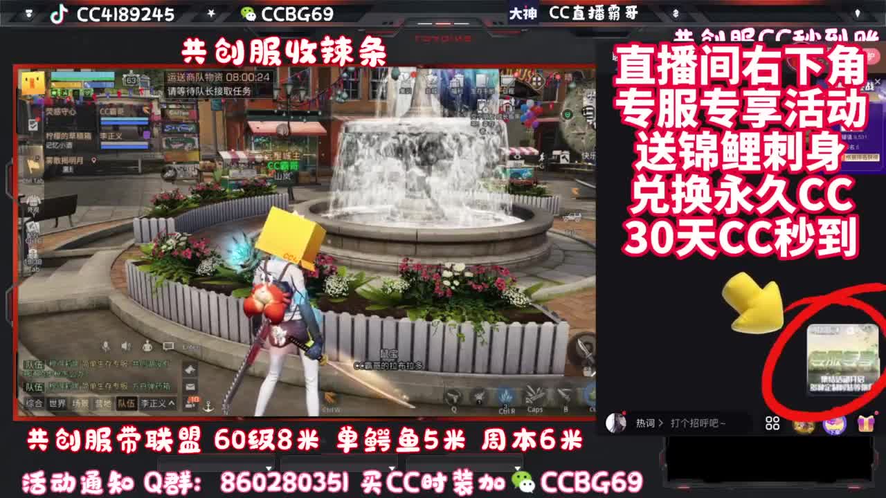 共创服带联盟 第4段