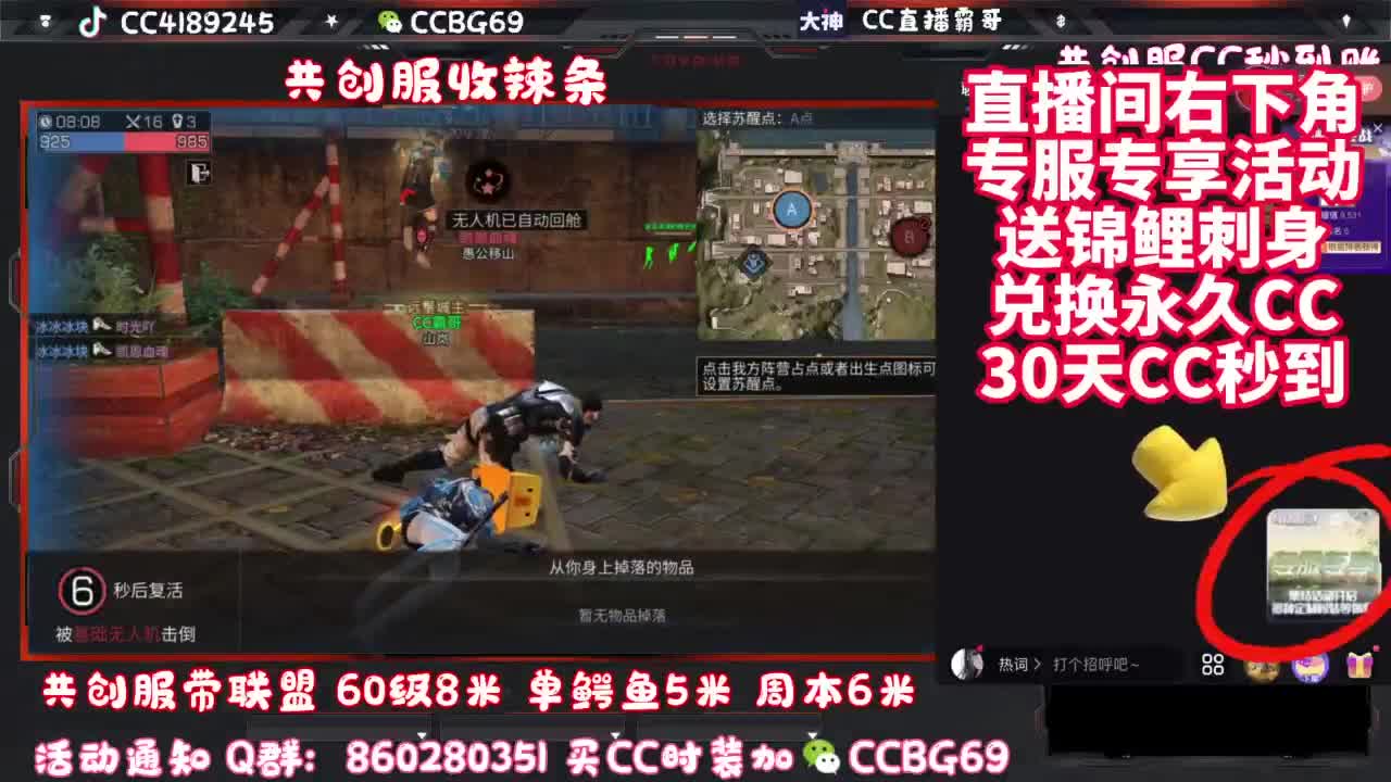 共创服带联盟 第7段