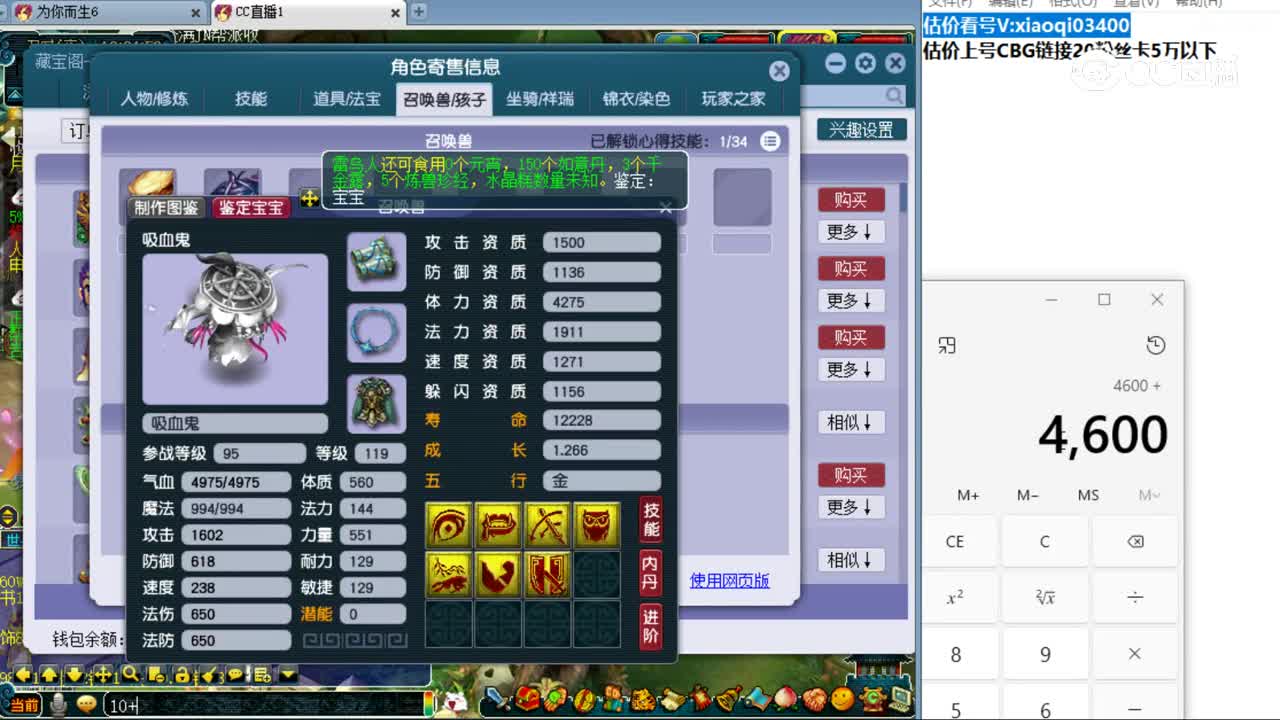 【主播点评】无底洞