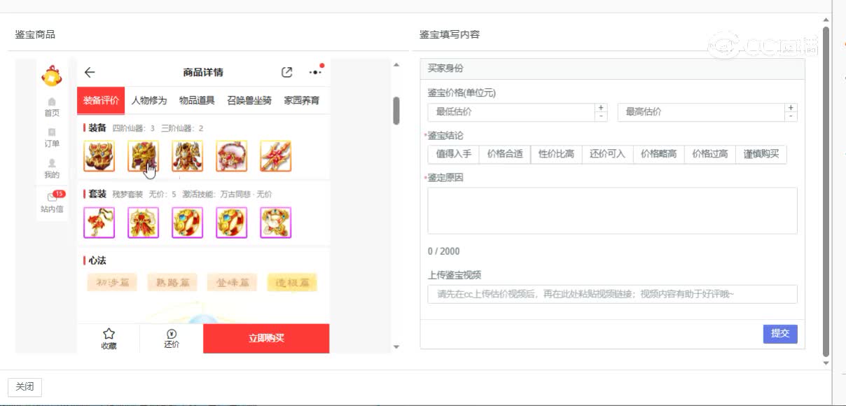 义海情天男仙