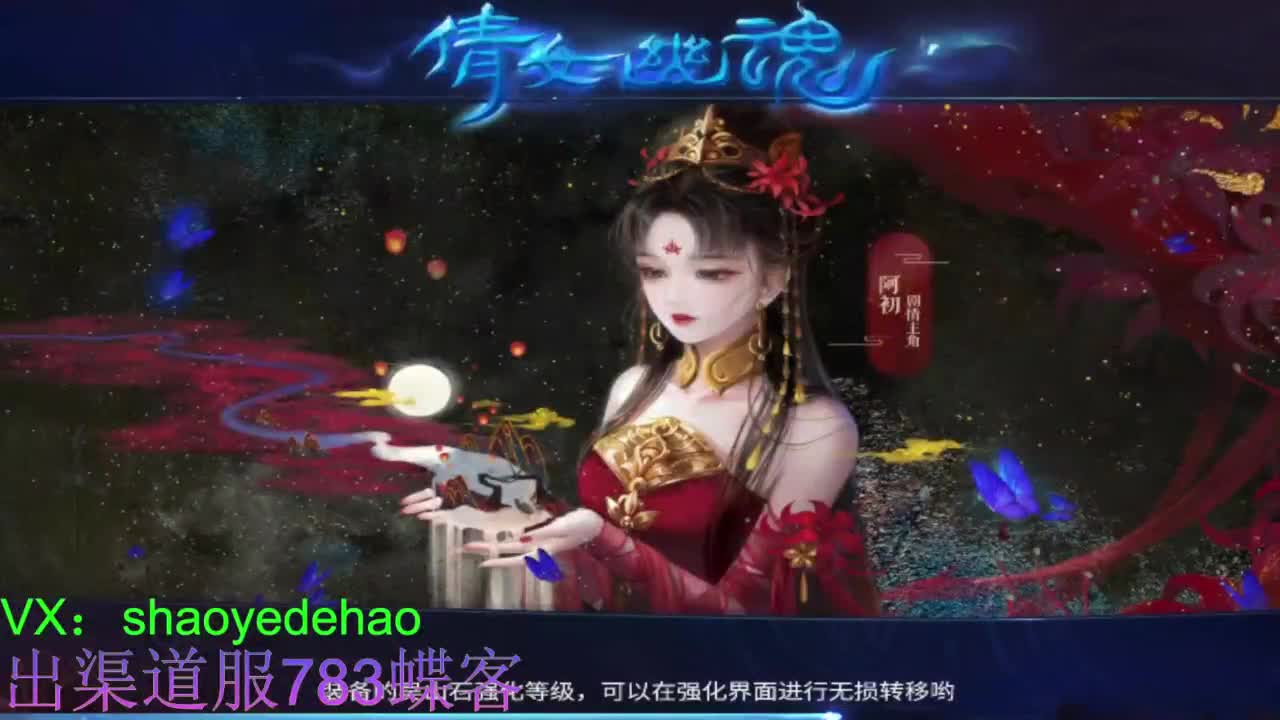 接托管 比.赛 天门山 合背饰打造细节！ 第1段