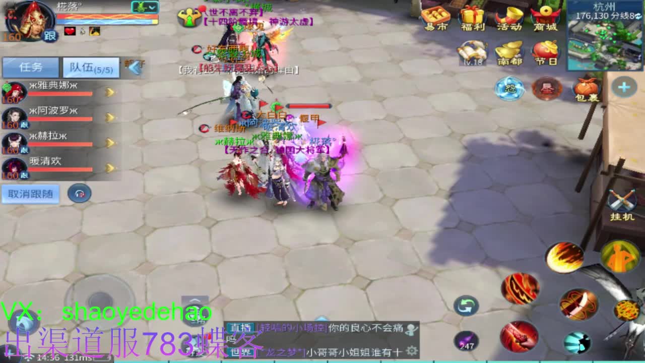 接托管 比.赛 天门山 合背饰打造细节！ 第4段