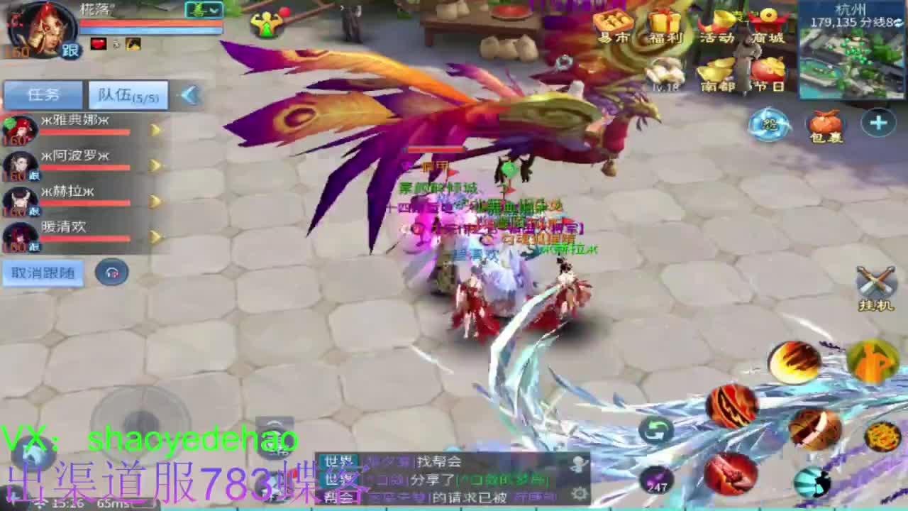 接托管 比.赛 天门山 合背饰打造细节！ 第6段